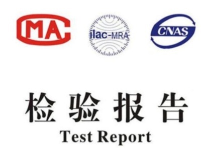 檢測(cè)報(bào)告 檢測(cè)報(bào)告
